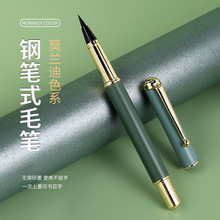 鋼筆式毛筆軟筆金屬狼毫小楷筆抄經筆加墨秀麗筆書法練字自來水筆