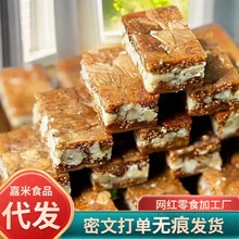 【代發】無花果派蔓越莓核桃仁黑芝麻獨立小包裝休閑零食無花果派