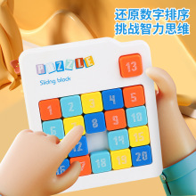 古詩詞兒童數字華容道磁力滑動拼圖板小學生益智玩具廠家一件代發