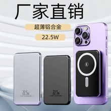 跨境外貿Magsafe鋁合金磁吸無線充電寶快充小巧5000毫安移動電源