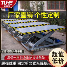 廠家直供小型電動液壓升降平台固定剪叉式升降平台固定剪叉升降機