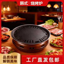 便攜烤肉碳烤爐燃油烤爐圍爐煮茶的爐家用戶外韓式木炭無煙燒烤爐