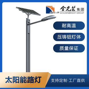 led路燈桿價格農村8米50W太陽能路燈A字臂防水鋰電池光伏路燈