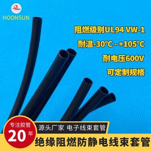 定制生產pvc套管防火等級VW-1阻燃束線套管軟管電子線束護套