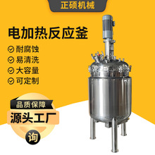納米硅防火液攪拌罐盤管加熱真空密封反應釜蒸汽酶解發酵反應鍋