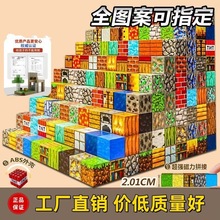 我的磁力世界方塊積木MC磁鐵魔方塊拼裝構建益智玩具DIY模型