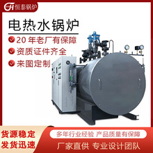 卧式電熱水鍋爐 2噸碳鋼鍋爐廠家直供 電蒸汽鍋爐