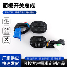 適用電動車組合開關雅迪T5冠能左右面板總成開關喇叭雙閃電摩配件