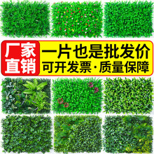 仿真植物牆假草坪綠植牆面裝飾背景牆假花造景人造塑料綠草皮批發