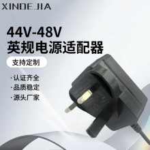 深圳源廠定制CE認證英規電源適配器   44V/45V/46V/47V/48V充電器