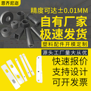 注塑加工件POM塑料軸承自潤滑無油耐磨損工業配件電器塑料外殼