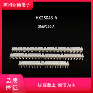 HX25043-Aֱ-SMH250-tB / 100ֻ