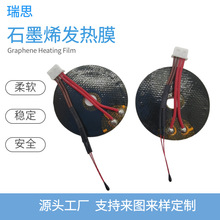 批發石墨烯艾灸儀發熱片 石墨烯電熱膜 按摩儀紅外發熱片源頭廠家