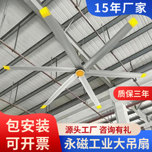 車間工業大吊扇7米3廠房倉庫大型強力降溫暴風大功率永磁風扇廠家