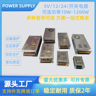 Դ^S羳12V_PԴ24VOԴm5VԴPOWER SUPPLY