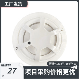 北京利達華信JTF-GDF/LD3200E點型復合式感煙感溫火災探測器A2S