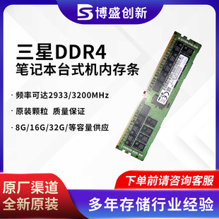 mǃȴl DDR4 8G 3200 M378A1G44BB0-CWE ̨ʽCȴl