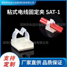 塑料背膠理線夾粘貼式理線器帶膠配線固定座可調帶膠線卡自粘線扣