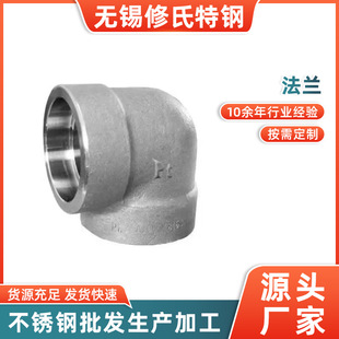 不銹鋼彎頭碳鋼規格規格全大口徑對接彎頭90度彎頭廠家可按需提供