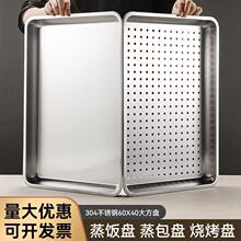 60×40蒸飯盤長方形304不銹鋼蒸盤蒸箱蒸飯車櫃專用托盤有孔漏盤