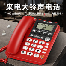 斐創有線固定電話機老年人座機固話家用辦公室來電大鈴聲快捷撥號