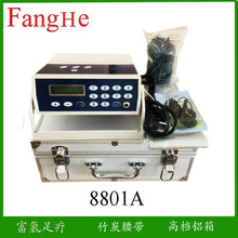 方和8801A康養歐美外貿跨境電商單腰帶泡腳機儀足浴器平通儀
