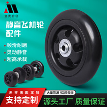 PP實用耐磨行李箱箱包塑料腳輪 PVC靜音拉桿箱軸承輪子廠家直供