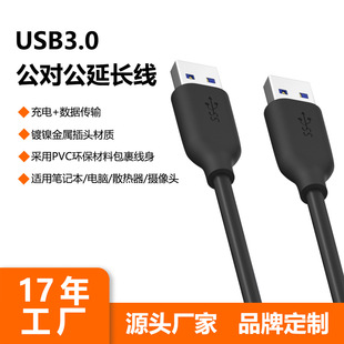 usb3.0LĸusbXOIPL BӾ