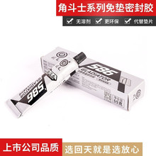 回天角斗士586硅酮免墊膠 高溫機械汽車摩托車維修密封膠