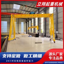 雙梁移動小行吊 萬向無軌道5噸8噸門式起重機 電動升降龍門吊架