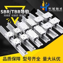直線光軸導軌SBR12 10 13 16 20 25 30 35 40 50滑塊軸承硬軸圓