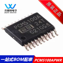 全新原裝 PCM5100APWR PCM5100A 貼片TSSOP-20 音頻模數轉換IC