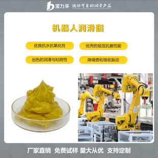 廠家直供 工業潤滑脂 機器人潤滑脂 極壓抗磨 降噪音 長使用壽命