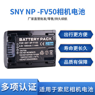 NP-FV50C늳mHDR-CX150E 180E 210E 270E 360E 550E