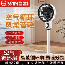 YZ  家用空氣循環扇搖頭遙控落地扇立台兩用循環電扇風大音輕風扇