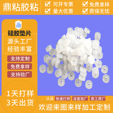 食品級硅膠墊片螺絲瓶蓋通用減震防水環保耐高溫密封透明橡膠腳墊