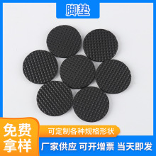 廠家直銷強粘網格橡膠墊靜音緩沖減震腳墊自粘電器桌椅底硅膠防滑