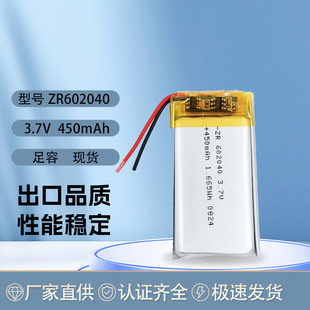 ۺ늳602040 450mAh 3.7V aˮx {C ӷQ Ӗ