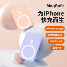 磁吸充電寶蘋果外接電源無線充適用於iPhone14 15 16雙向快充