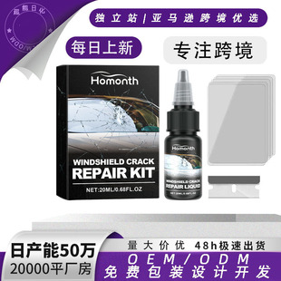 windshield crack repair ܇Lޏ̈́LѺaÿ羳