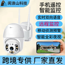 定制V380pro攝像頭手機遠程監控器wifi室內外高清夜視監控攝像頭