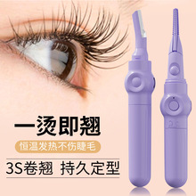 電熱睫毛夾女修眉刀2合1卷翹持久定型廣角夾睫毛器電動睫毛卷燙器