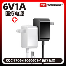 6V1A醫療電源適配器CQC9706認證IEC60601標准醫用氧氣機充電器