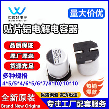 貼片電解電容 10v16v25v35v50v47uf100uf220uf470uf VT鋁電解電容