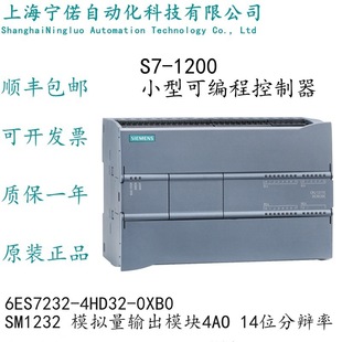 S7-1200PLC SM1232 ģM4AOģK 6ES7232-4HB32/4HD32-0XB0