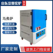 崇鼎馬弗爐微型陶瓷電窯爐高溫預熱爐箱式電爐實驗加熱爐馬福爐