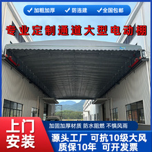 電動廠房通道懸空雨棚推拉帳篷大型戶外倉庫藍球場移動伸縮遮陽蓬