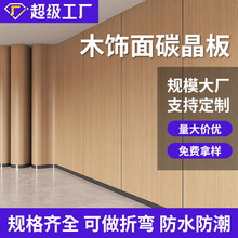 碳晶板護牆板竹木纖維集成牆板電視背景牆快裝扣板金屬板木飾面板