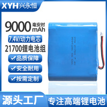 21700鋰電池組7.4V大容量10000mah打窩船太陽能路燈電動工具電池
