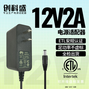 ɫ12V2AԴmҎ^ETLJC12V2A􎧱OLEDԴ